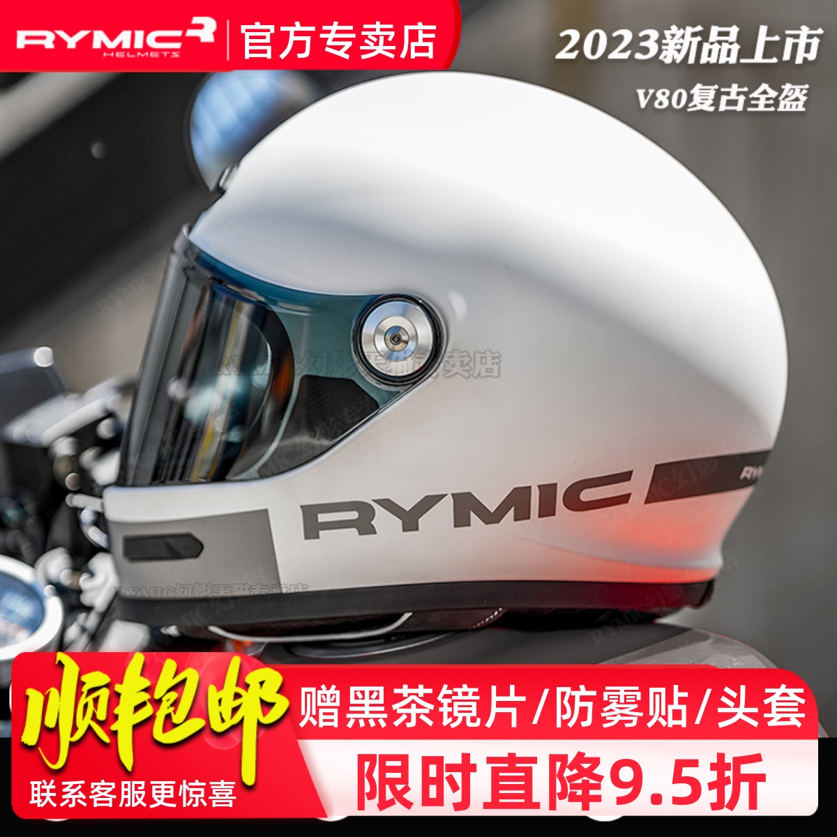 rymic复古摩托车男女四季全盔3C