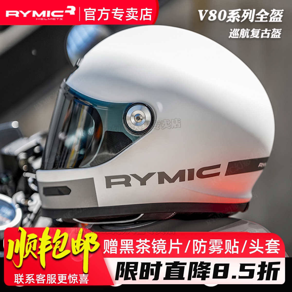 rymic复古摩托车男女四季全盔3C