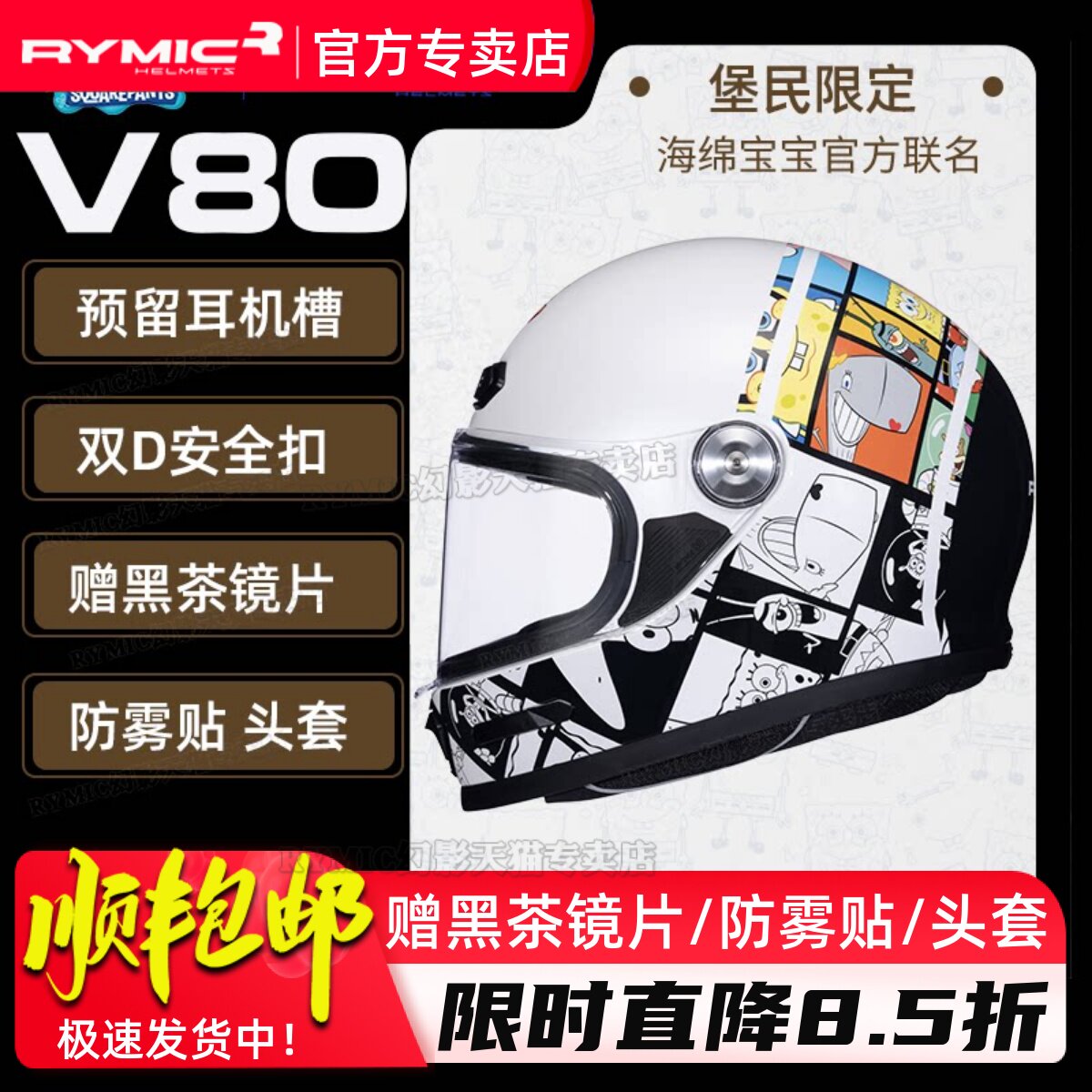 RYMIC睿觅复古头盔摩托车全盔男女机车四季3C认证安帽海绵宝宝V80