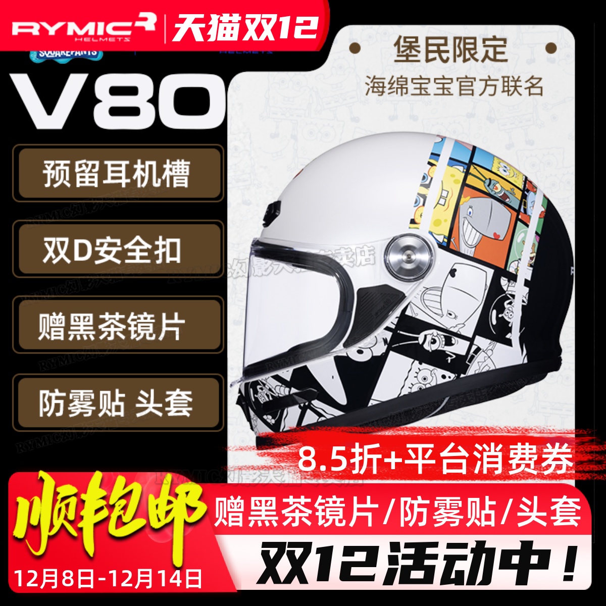 rymic复古摩托车全盔男女海绵宝