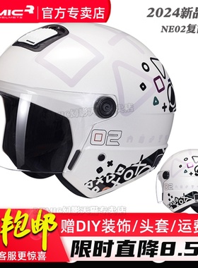 RYMIC睿觅NE02电动摩托车头盔男女复古巡航半盔四季安全帽3C认证