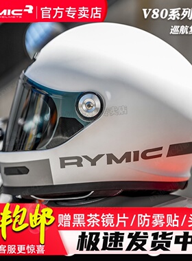 RYMIC睿觅复古巡航全盔摩托车头盔男女机车四季安帽蓝牙槽3C认证