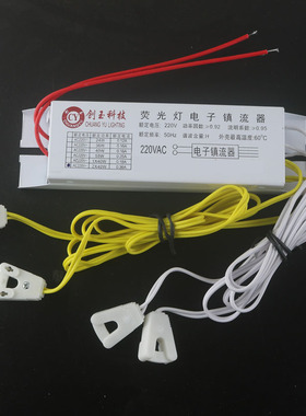 日光灯镇流器40w 一拖二 一拖一通用T8荧光灯电子镇流器36w