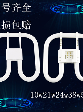 2d蝴蝶灯管38w三基色灯管55w荧光灯21w24瓦10w回型方型节能灯吸顶