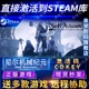 激活码 Steam正版 Automata电脑PC中文游戏 CDKEY国区全球区NieR 尼尔机械纪元