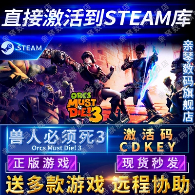 Steam正版兽人必须死3激活码CDKEY国区全球区Orcs Must Die! 3电脑PC中文游戏