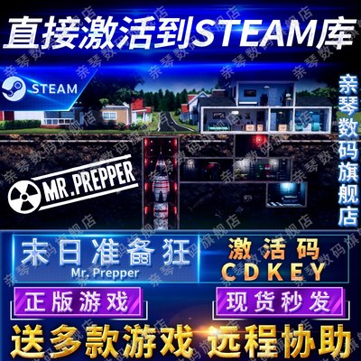 Steam正版末日准备狂激活码CDKEY国区全球区Mr.Prepper电脑PC中文游戏