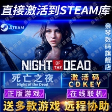 the Steam正版 CDKEY在线联机国区全球区Night Dead电脑PC中文游戏 死亡之夜激活码