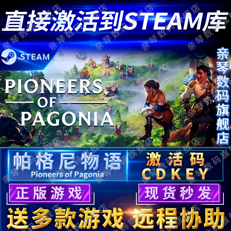 Steam正版帕格尼物语激活码CDKEY国区全球区Pioneers of Pagonia电脑PC中文游戏