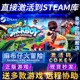 Big Adventure电脑PC中文游戏 Steam正版 麻布仔大冒险激活码 CDKEY国区全球区麻布仔小小大冒险Sackboy