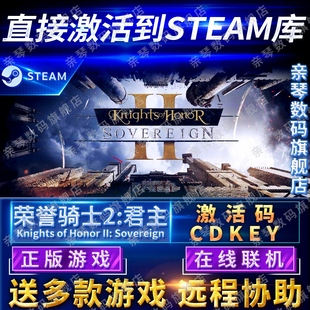 荣誉骑士2君主激活码 CDKEY在线联机国区全球区Knights Sovereign电脑PC中文游戏 Steam正版 Honor