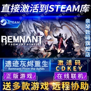 From Steam正版 CDKEY在线联机国区全球区Remnant Ashes电脑PC中文游戏 遗迹灰烬重生激活码 the