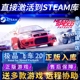 Speed Payback电脑PC中文游戏NFS20 Steam for Origin正版 极品飞车20复仇国区全球区Need