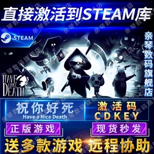 Steam正版祝你好死激活码CDKEY国区全球区Have a Nice Death电脑PC中文游戏