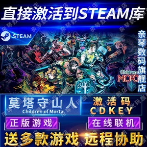 Steam正版莫塔守山人莫塔之子在线联机国区全球区Children of Morta电脑PC中文游戏