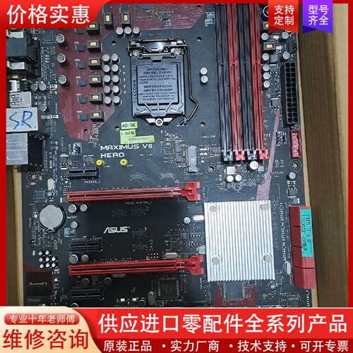 议价华硕  MAXIMUS VII HERO主板