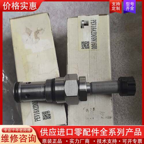 议价Winner插装阀比例电磁阀PEV16A2D09N1600，