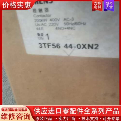 议价交流接触器3TF56 44-0XN2  AC220V正