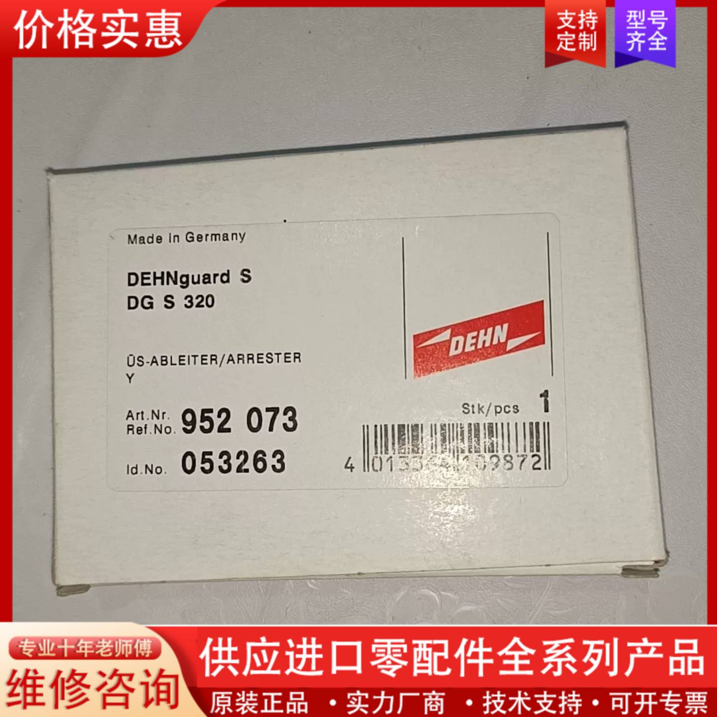 议价DEHN 盾牌浪涌保护器 DG S 320  DG MOD图片
