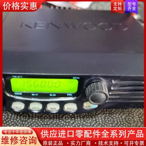 议价建伍，TM—271质量杠杠的。
