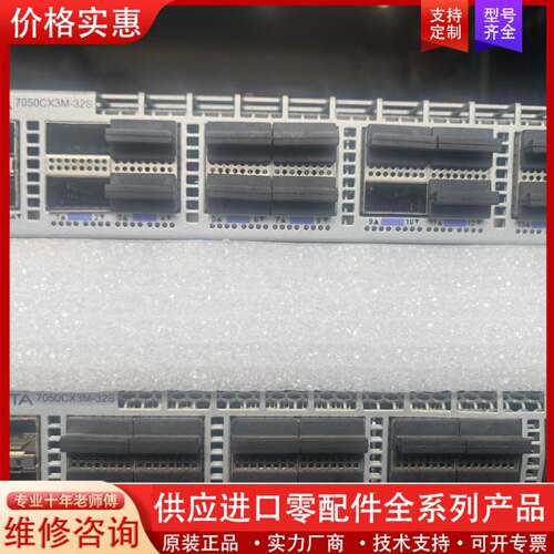 议价DCS-7050CX3M-32S-F 提供测试报告，保修三个