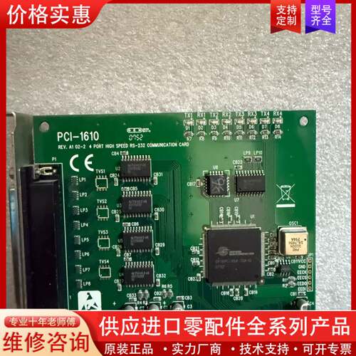 议价 PCI-1610REV.A1 02-1 数据采集卡