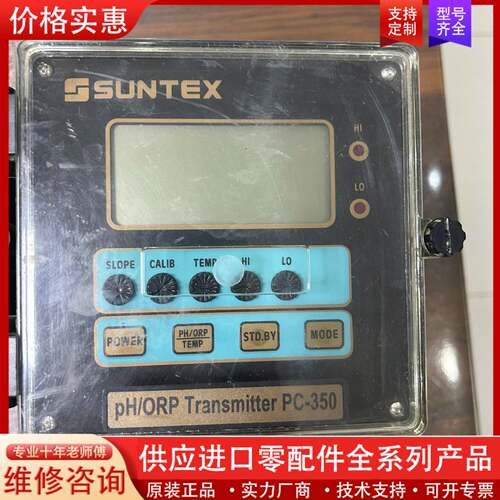 议价suntex台湾上泰pH/ORP控制仪PC-350包好