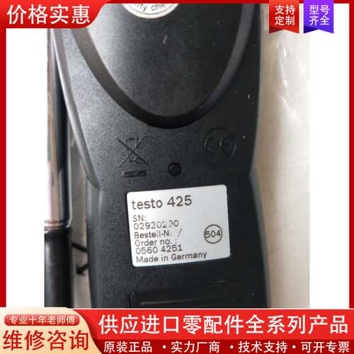 议价无包装    TESTO 425   实物拍摄