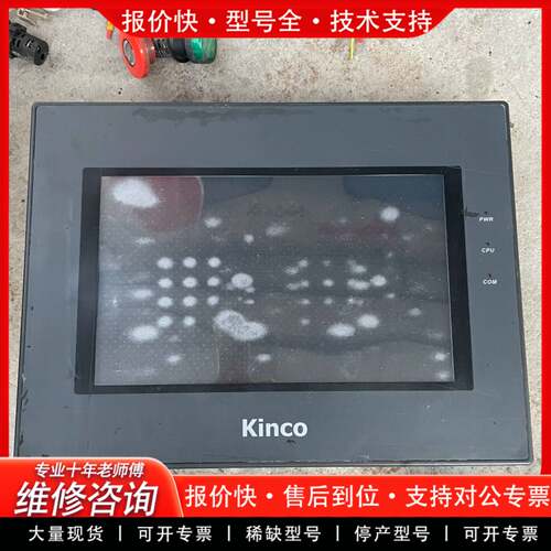 议价触摸屏 MT4512TE