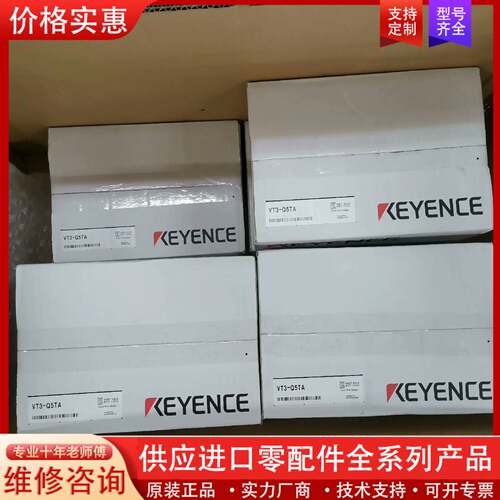 议价VT3-Q5TA触摸屏正品，内外编码一致