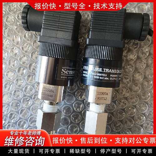 可维修Sensys压力传感器 PSCJ1000TCIJ，量程0-议价