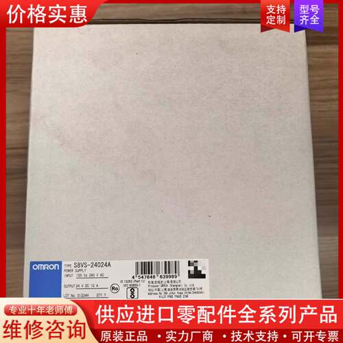 议价S8VS-24024A电源，正品！