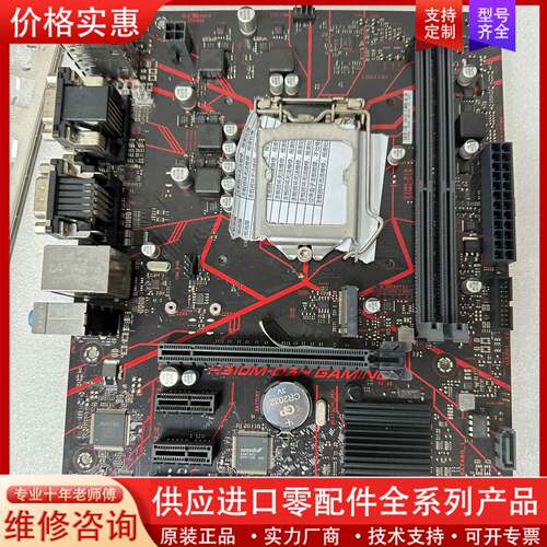 议价华硕H310M-D3H GAMING+主板一片，已测试功能完