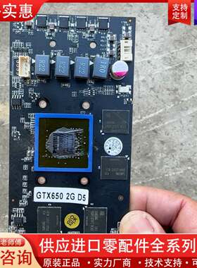 议价 一体机独立显卡. GTX650 2G D5