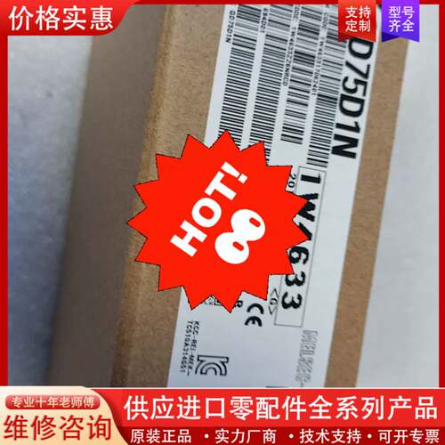 议价模板  QD75D1N 包装完好