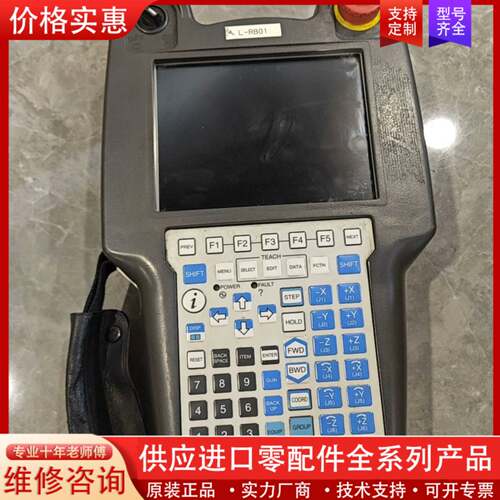 议价机器人示教器A05B-2256-C100ESW，原