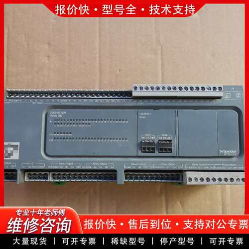 可维修PLC  TM200C60R，，成色漂亮，功能议价