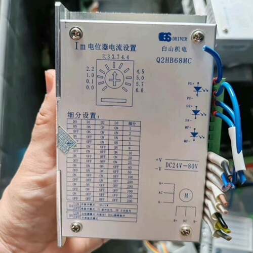 可维修Q2HB68MC，，白山步进驱动器
