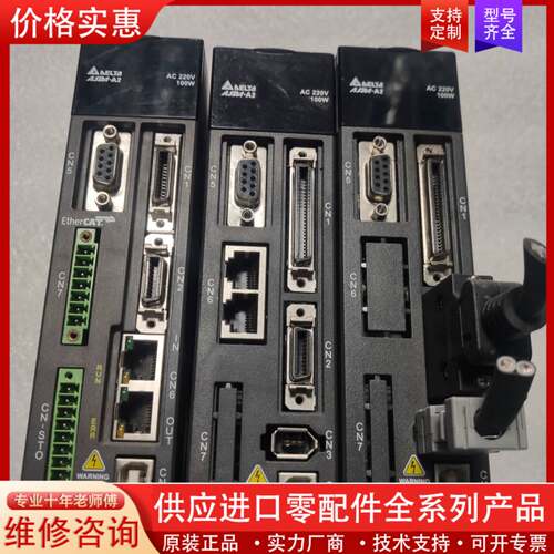 议价伺服单驱动A2、ASD-A2-0121-L、ASD-A2