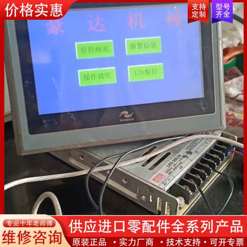 议价触摸屏IT50700T，功能看视频，100包邮    8
