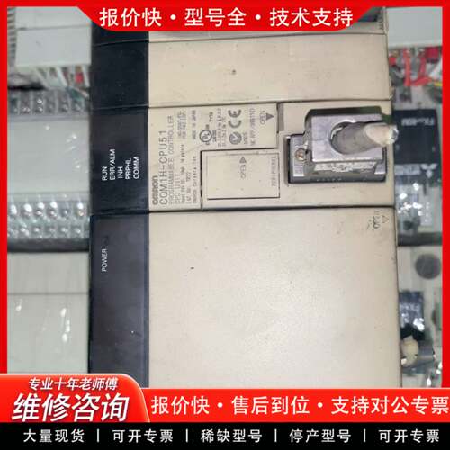 议价 CQM1H-M42 CPU51+PA206 整