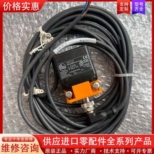 议价IFM接近开关IM5129方形传感器，成色新，260包