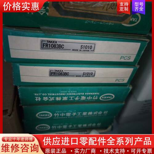可维修竹中传感器FR1083BC