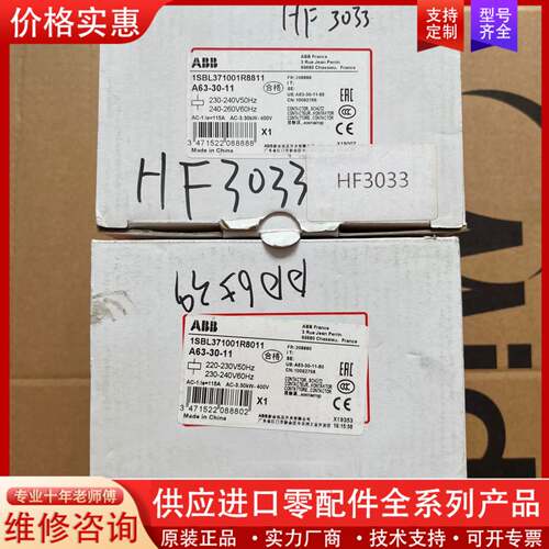 议价未使用A63-30-11接触器，货号1SBL371