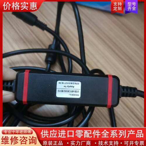 议价数据线USB-AFC8503/8513数据下载线