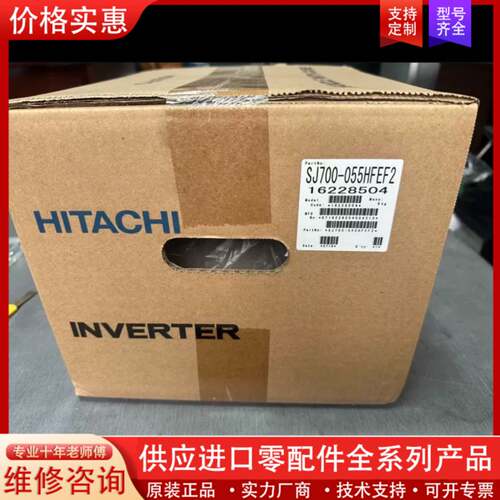 议价变频器SJ700-055HFEF2。SJ700-07