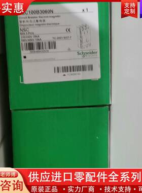 可维修塑料外壳式断路器NSC100B3060N