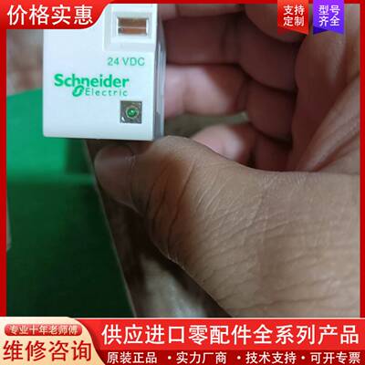 议价继电器RXM2LB2BD 24VDC 8脚底座 实物拍