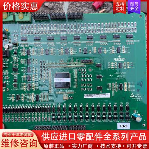 可维修爱默生高压变频板MFC075B0M11张