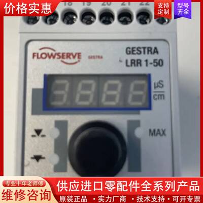 议价FLOWSERVE Gestra LRR1-50 新品